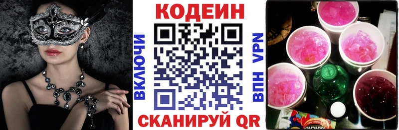 ОМГ ОМГ ТОР  дарнет шоп  Пучеж  Кодеиновый сироп Lean напиток Lean (лин) 